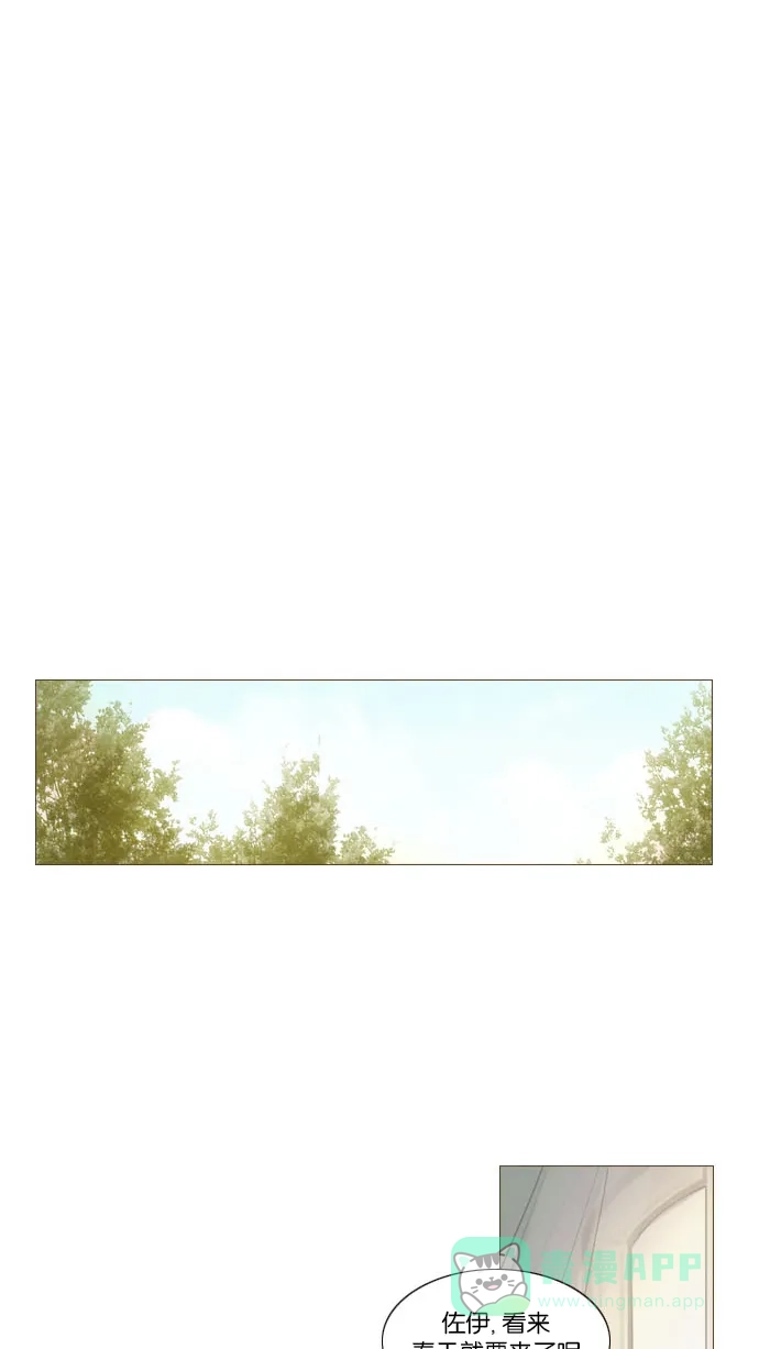 第126话-冬之森-COSMOS（第7张）