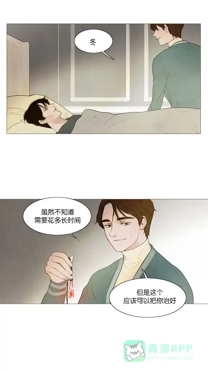 第126话-冬之森-COSMOS（第3张）