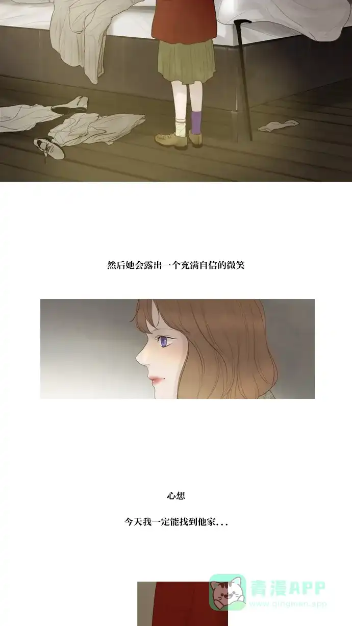 第12话-冬之森-COSMOS（第2张）