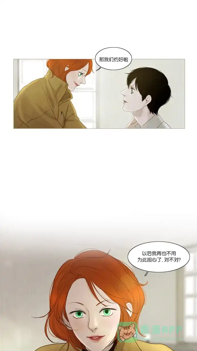 第13话-冬之森-COSMOS（第21张）