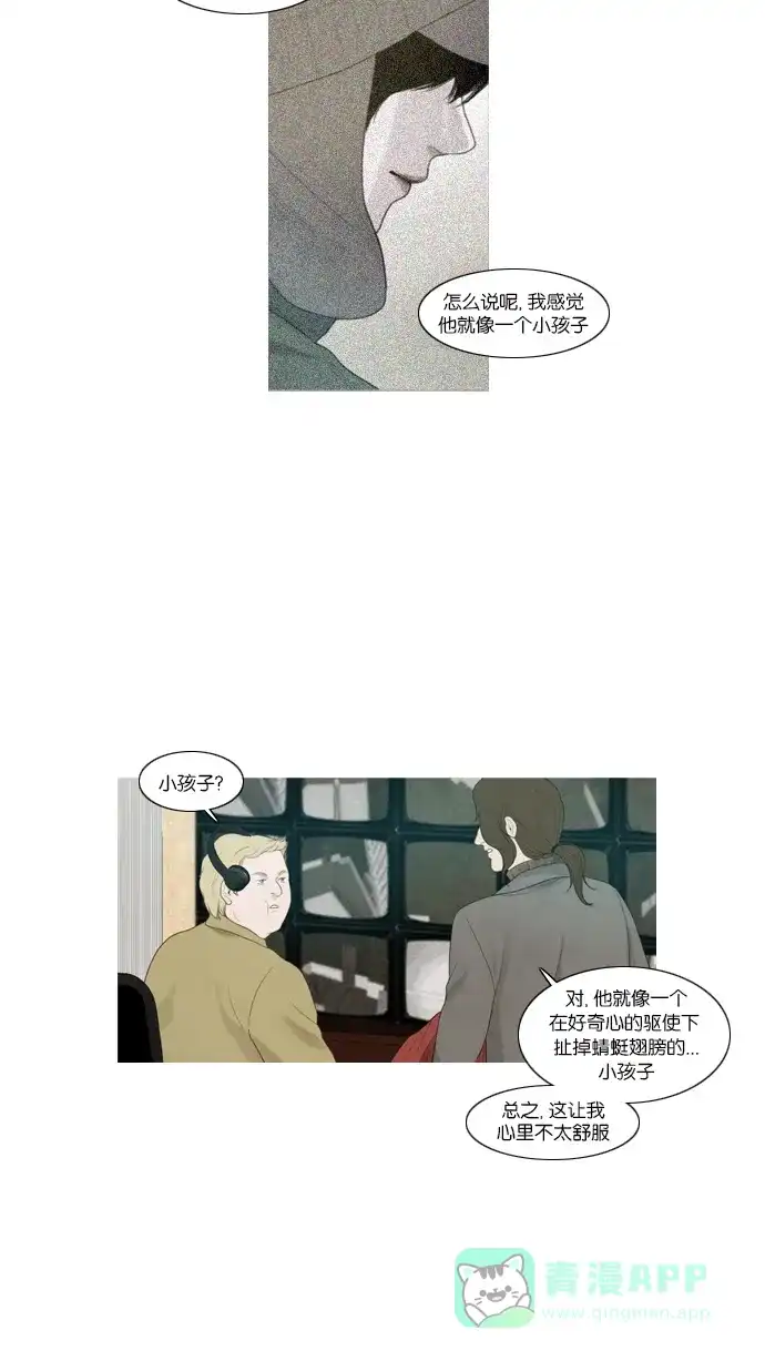 第13话-冬之森-COSMOS（第6张）