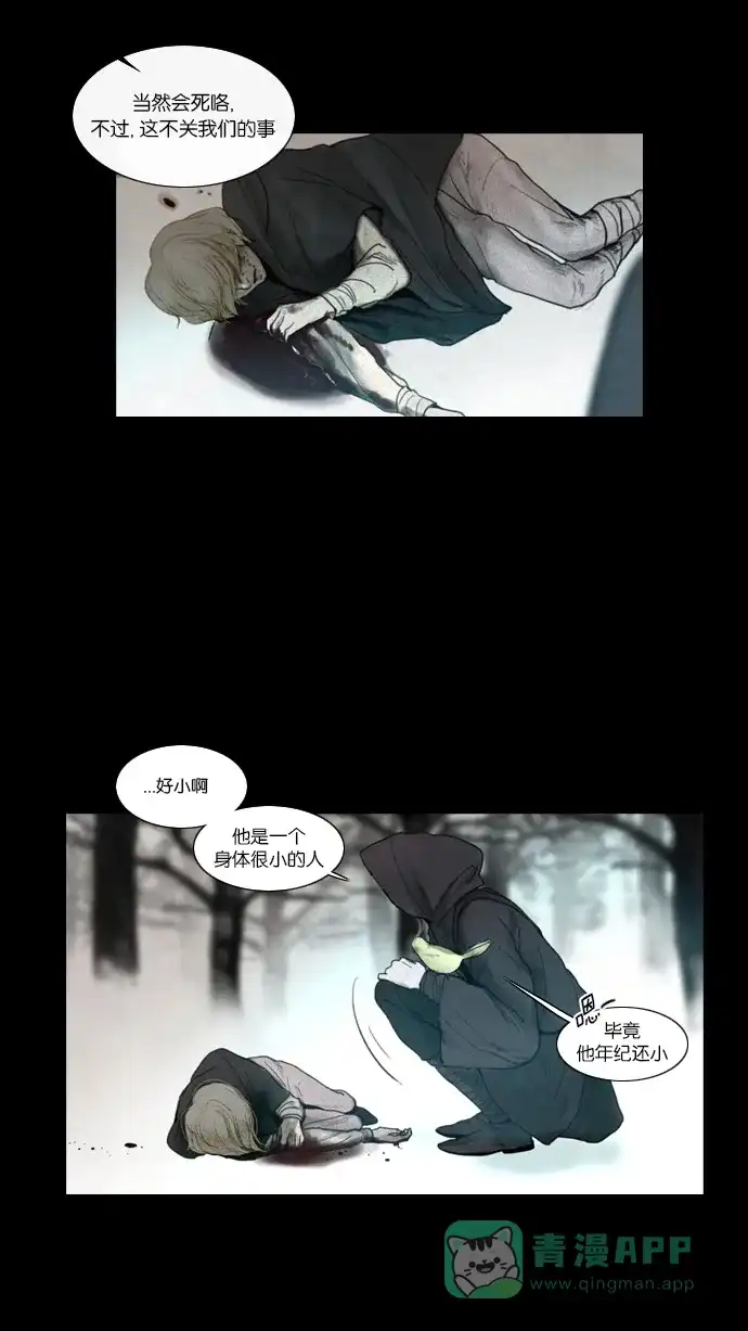 第14话-冬之森-COSMOS（第11张）