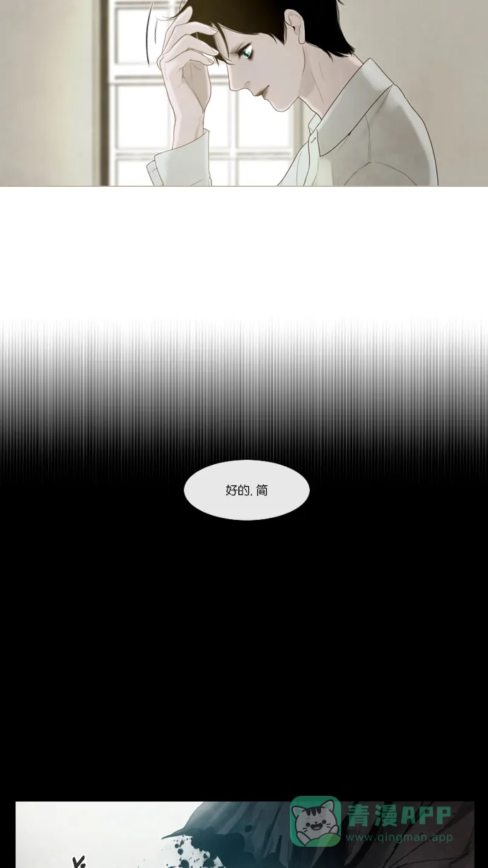 第14话-冬之森-COSMOS（第4张）