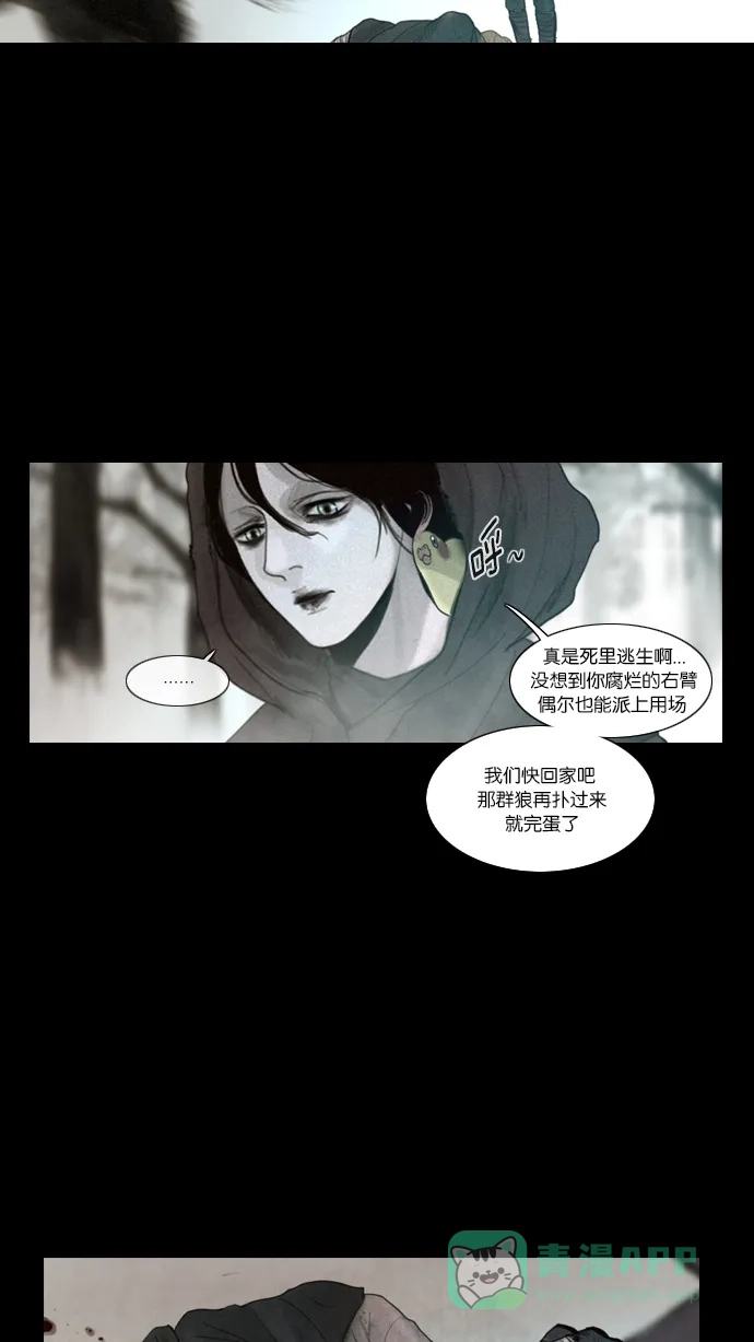 第14话-冬之森-COSMOS（第9张）