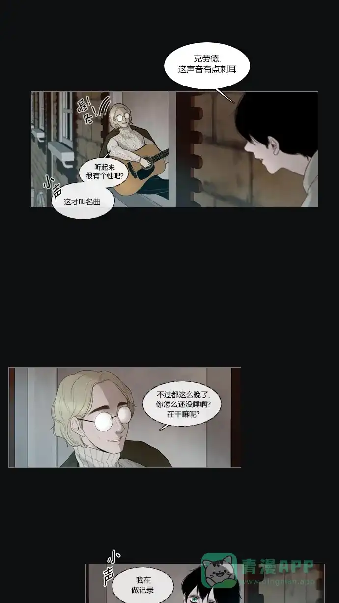 第16话-冬之森-COSMOS（第4张）