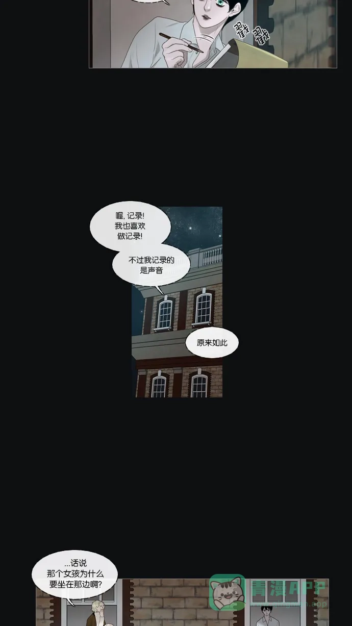 第16话-冬之森-COSMOS（第5张）