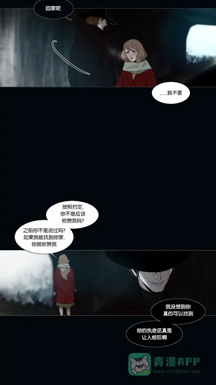 第17话-冬之森-COSMOS（第5张）
