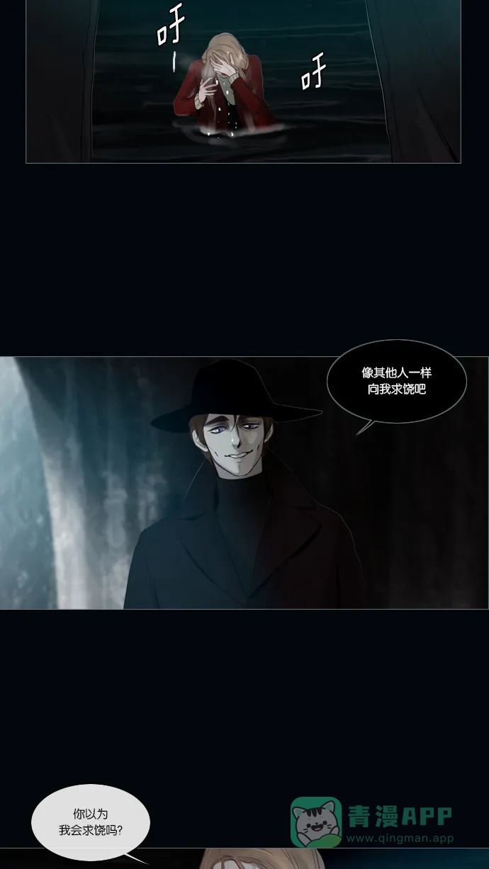 第17话-冬之森-COSMOS（第11张）