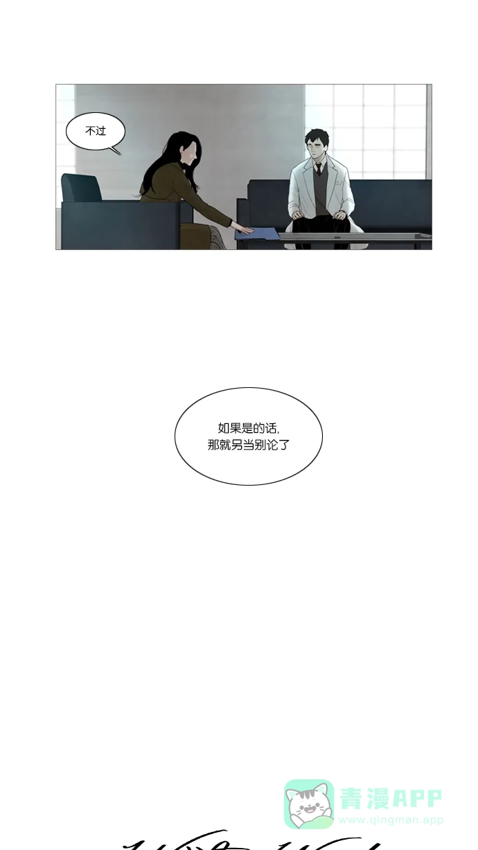 第18话-冬之森-COSMOS（第8张）
