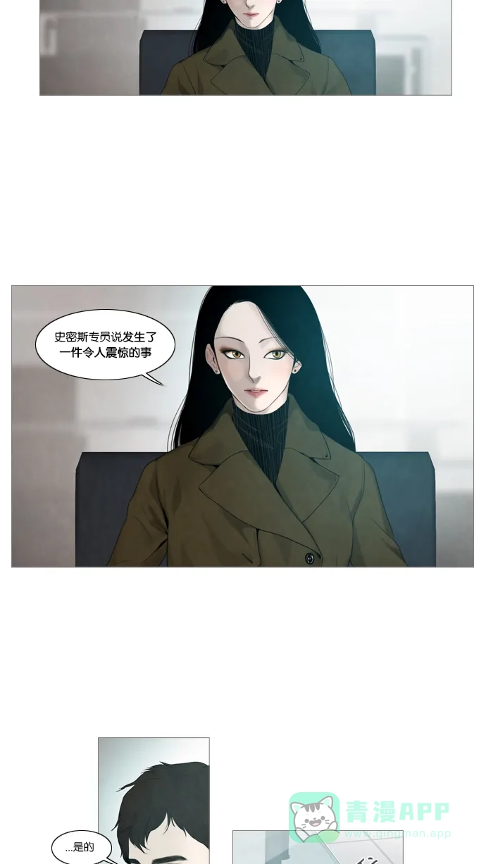 第18话-冬之森-COSMOS（第3张）