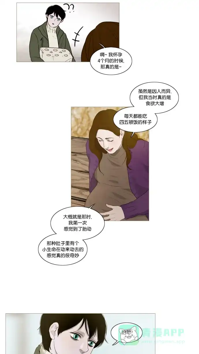 第21话-冬之森-COSMOS（第4张）