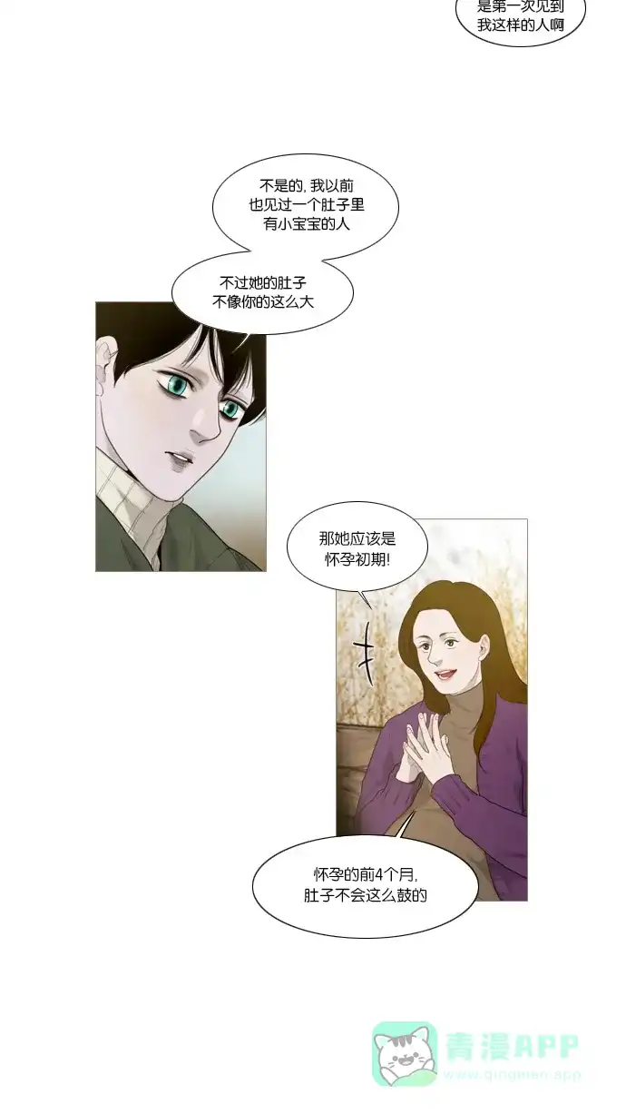 第21话-冬之森-COSMOS（第3张）