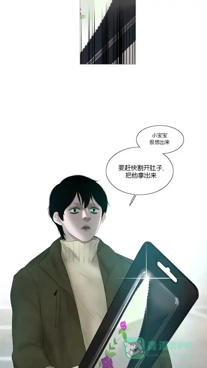 第21话-冬之森-COSMOS（第14张）