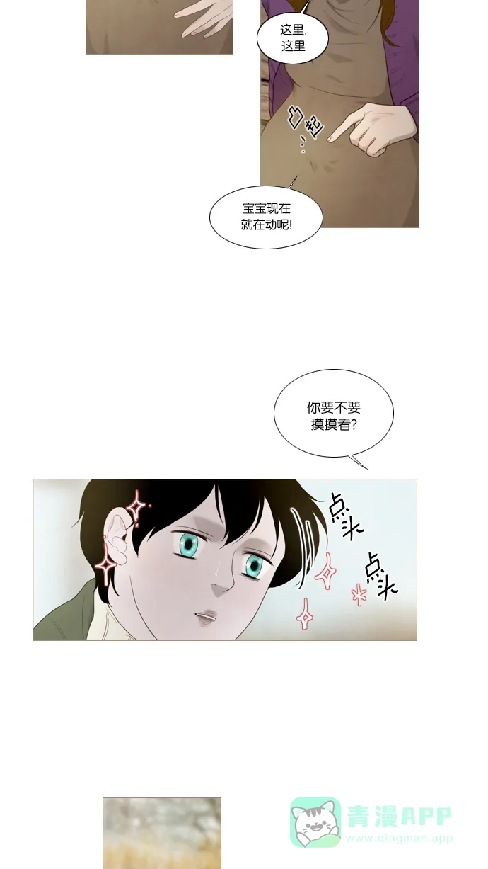 第21话-冬之森-COSMOS（第6张）