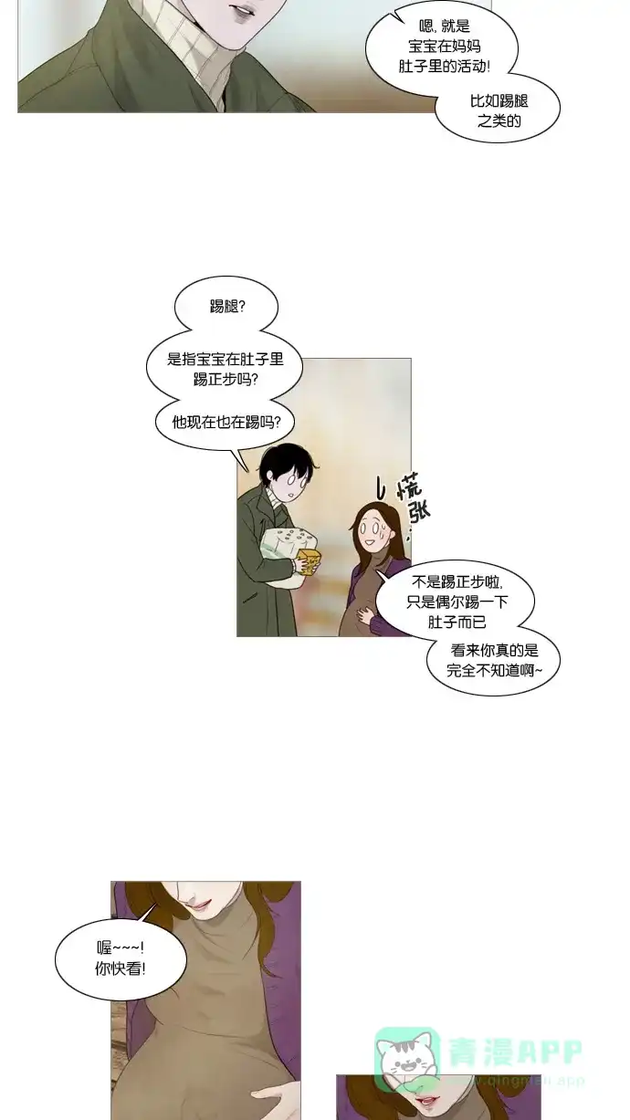 第21话-冬之森-COSMOS（第5张）