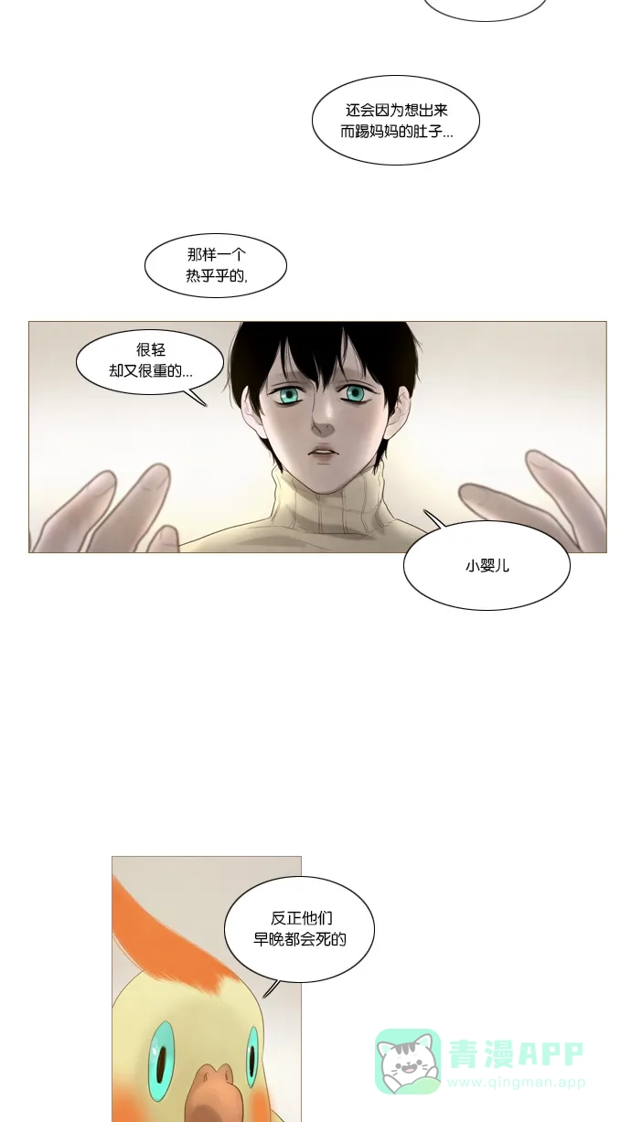 第23话-冬之森-COSMOS（第8张）