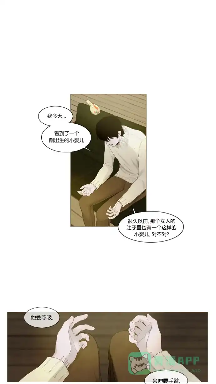 第23话-冬之森-COSMOS（第7张）