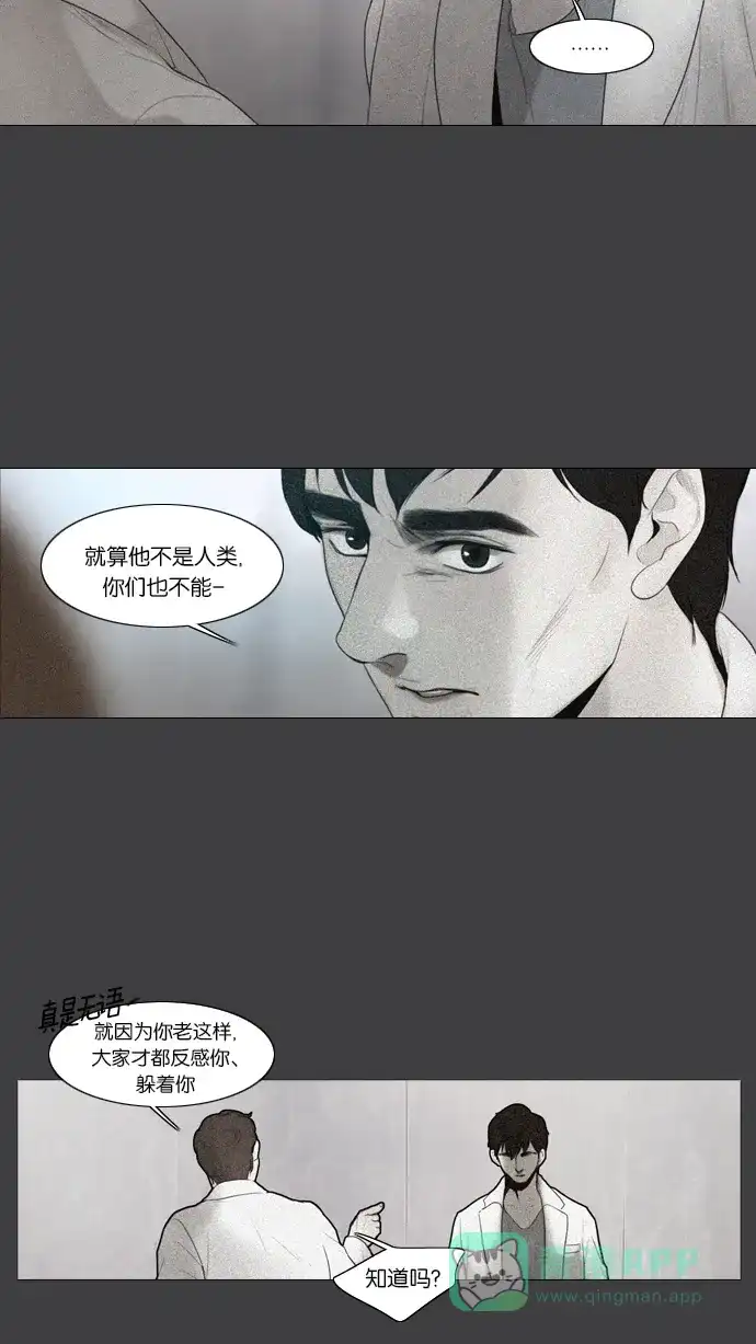 第27话-冬之森-COSMOS（第20张）
