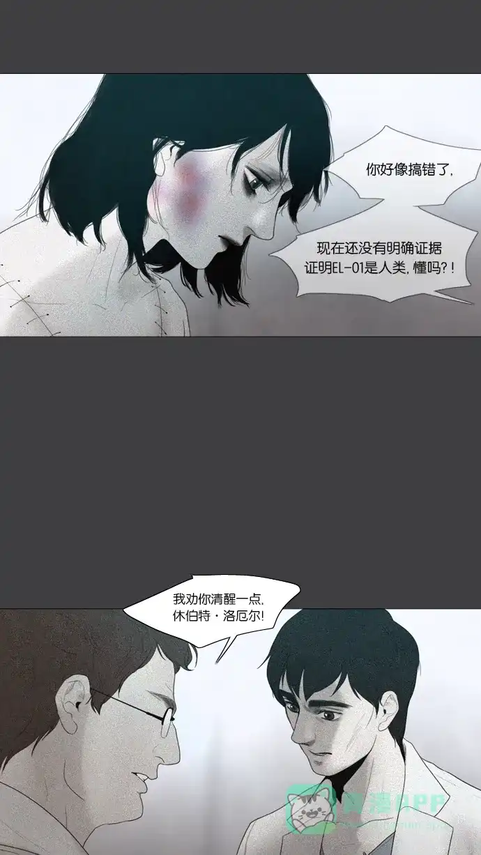 第27话-冬之森-COSMOS（第19张）