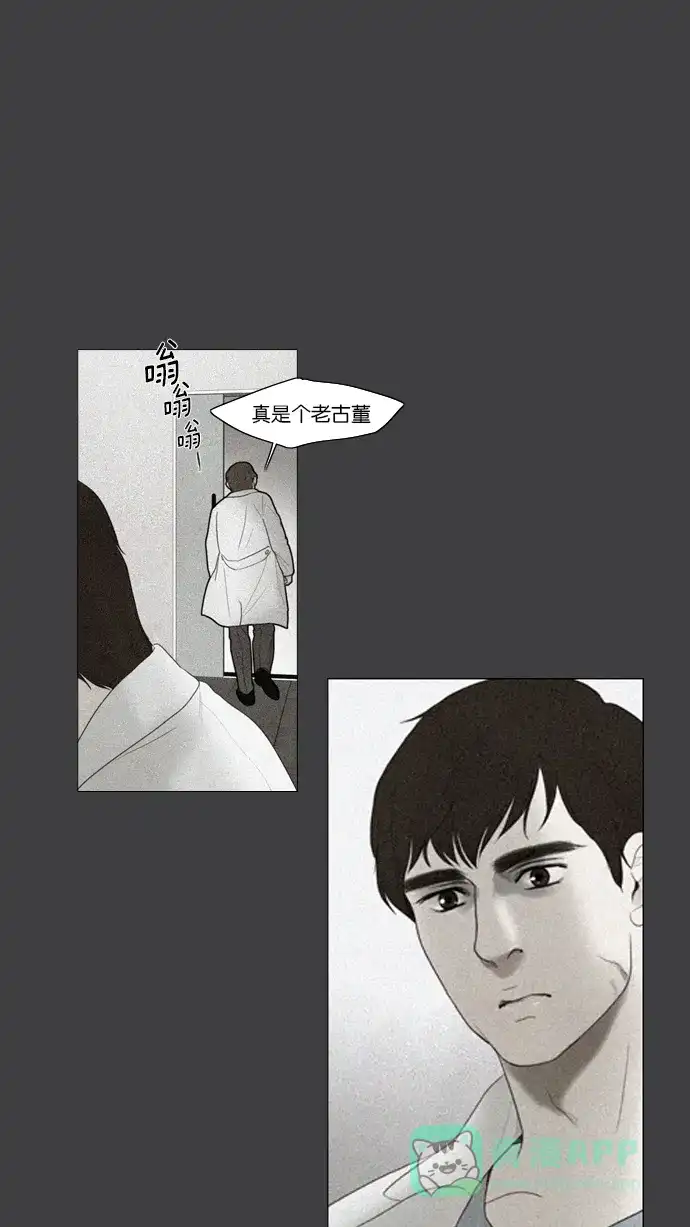 第27话-冬之森-COSMOS（第21张）