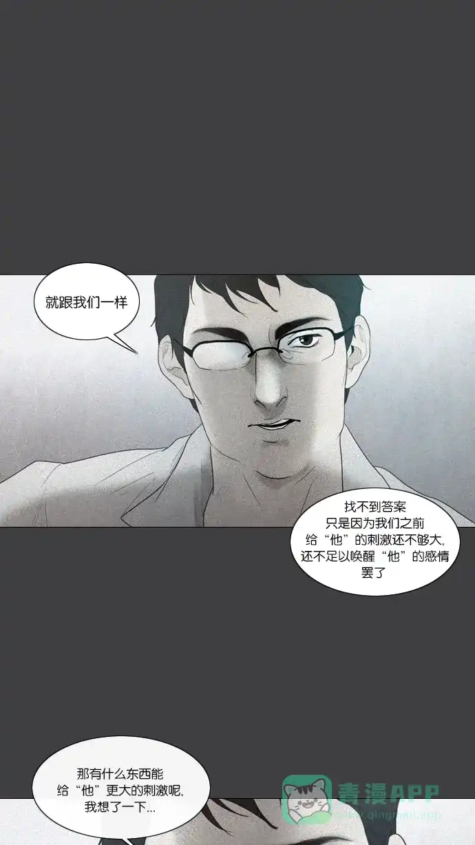 第27话-冬之森-COSMOS（第13张）