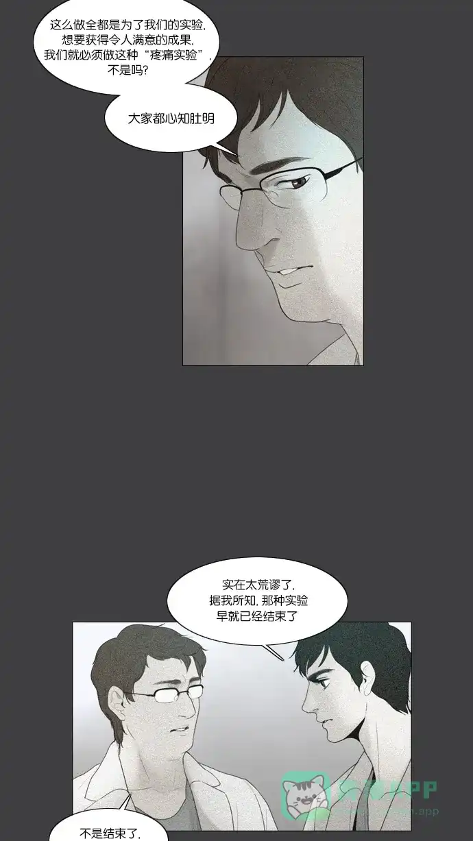 第27话-冬之森-COSMOS（第10张）