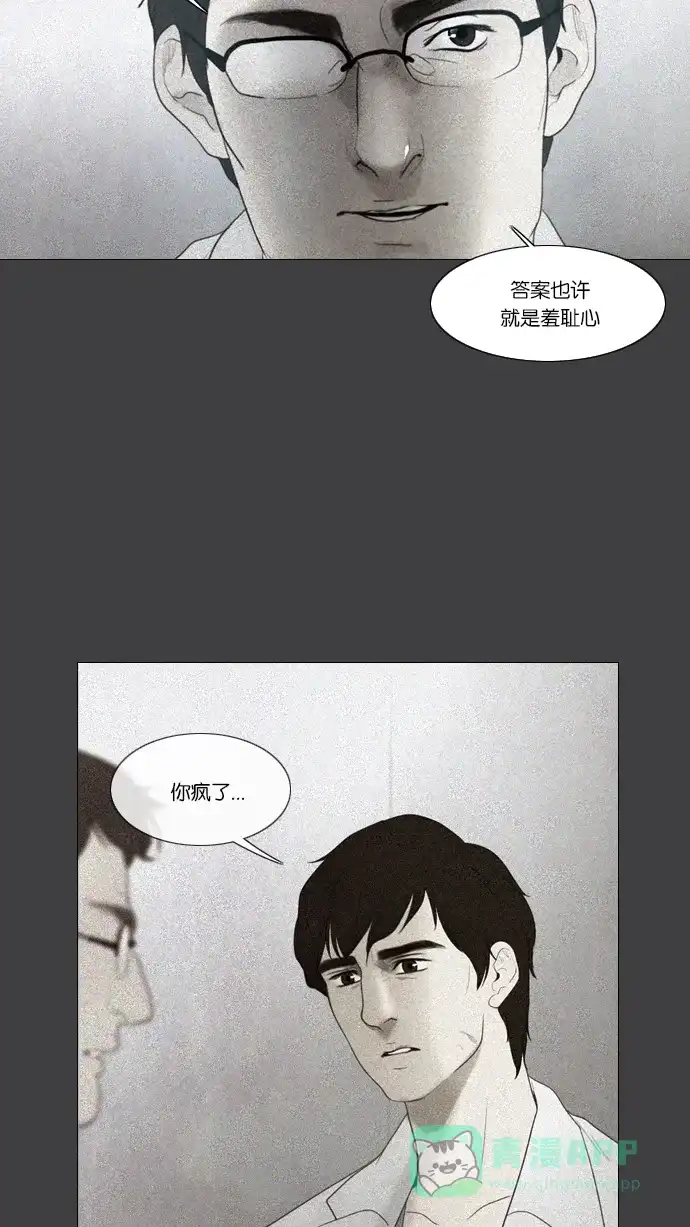 第27话-冬之森-COSMOS（第14张）