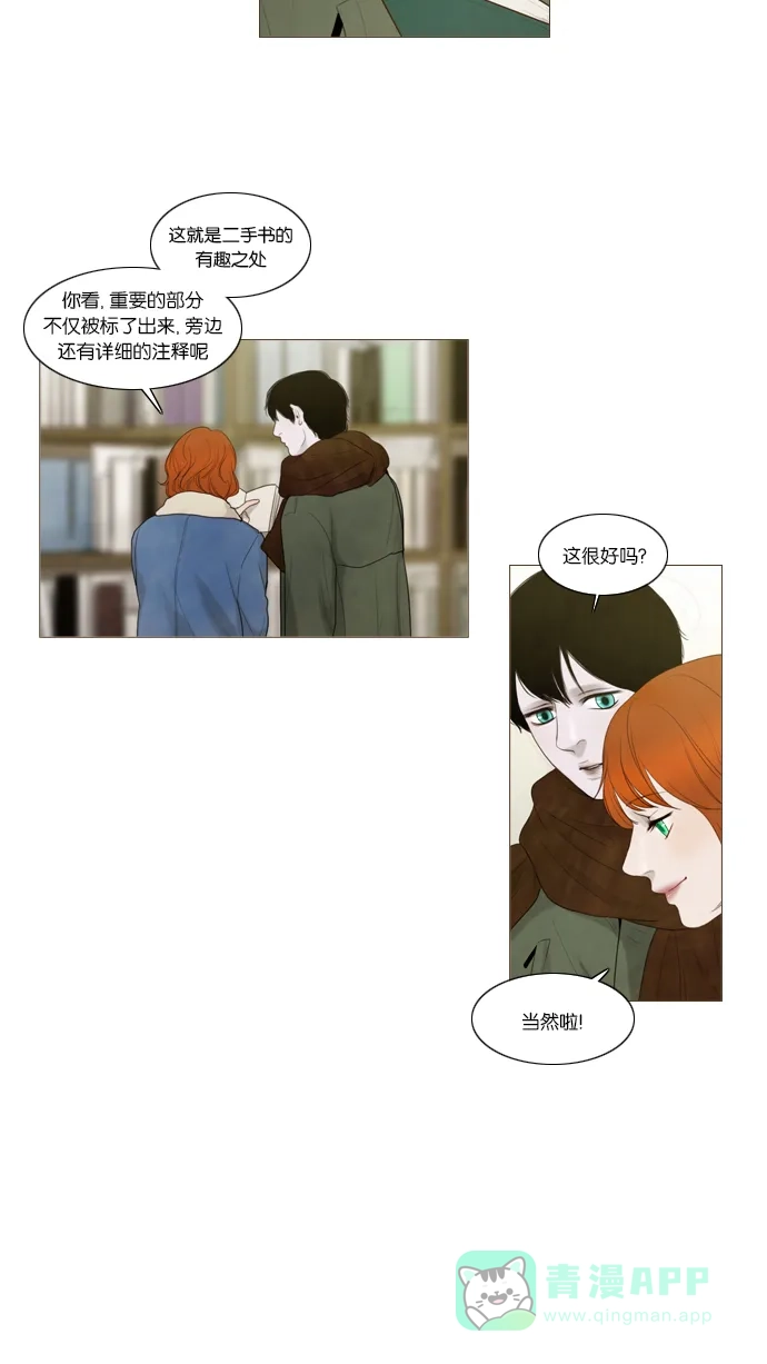 第29话-冬之森-COSMOS（第21张）