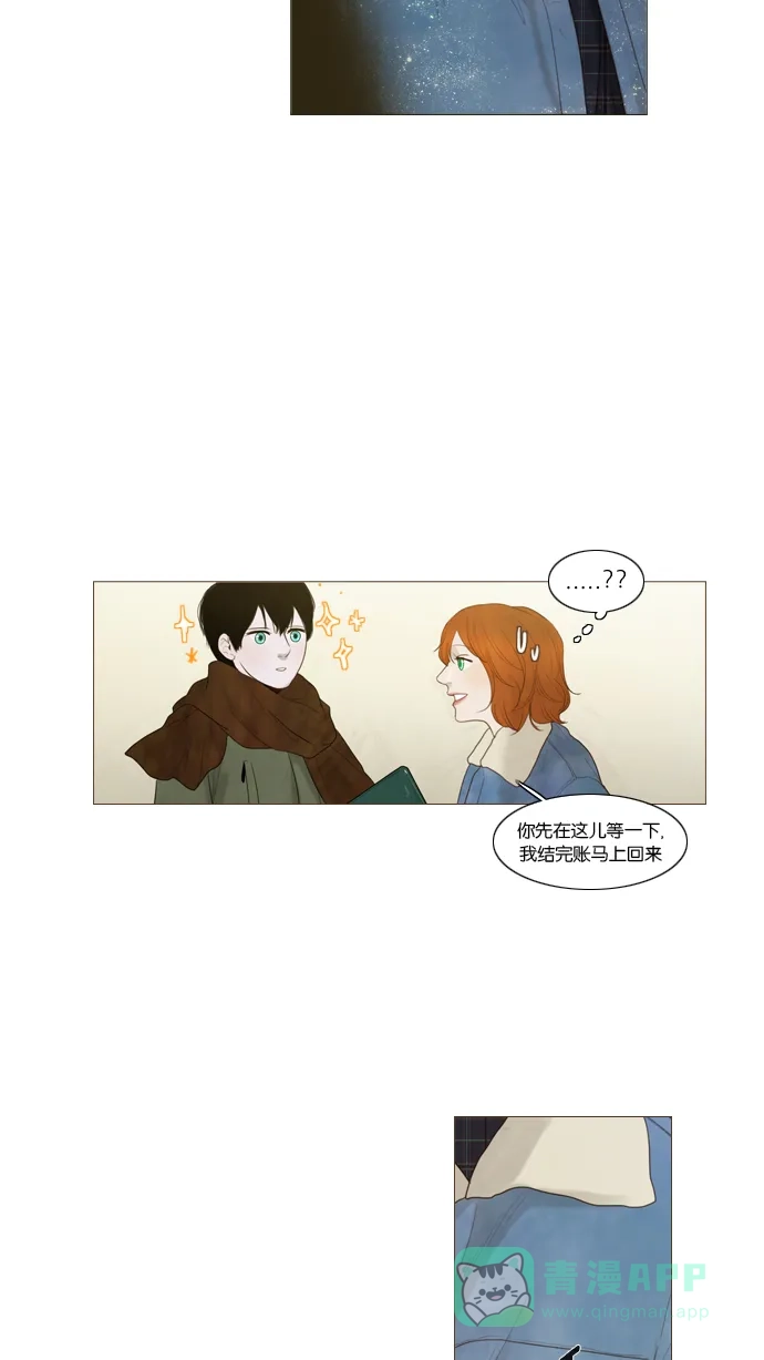 第29话-冬之森-COSMOS（第26张）