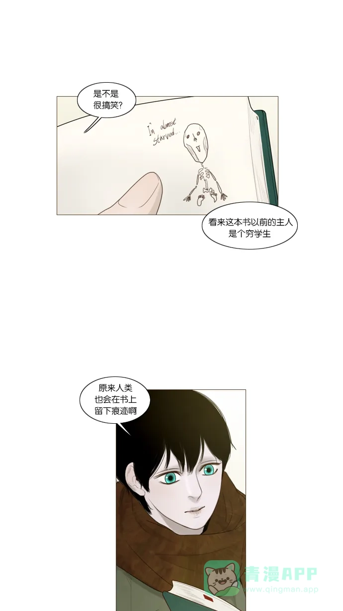 第29话-冬之森-COSMOS（第20张）