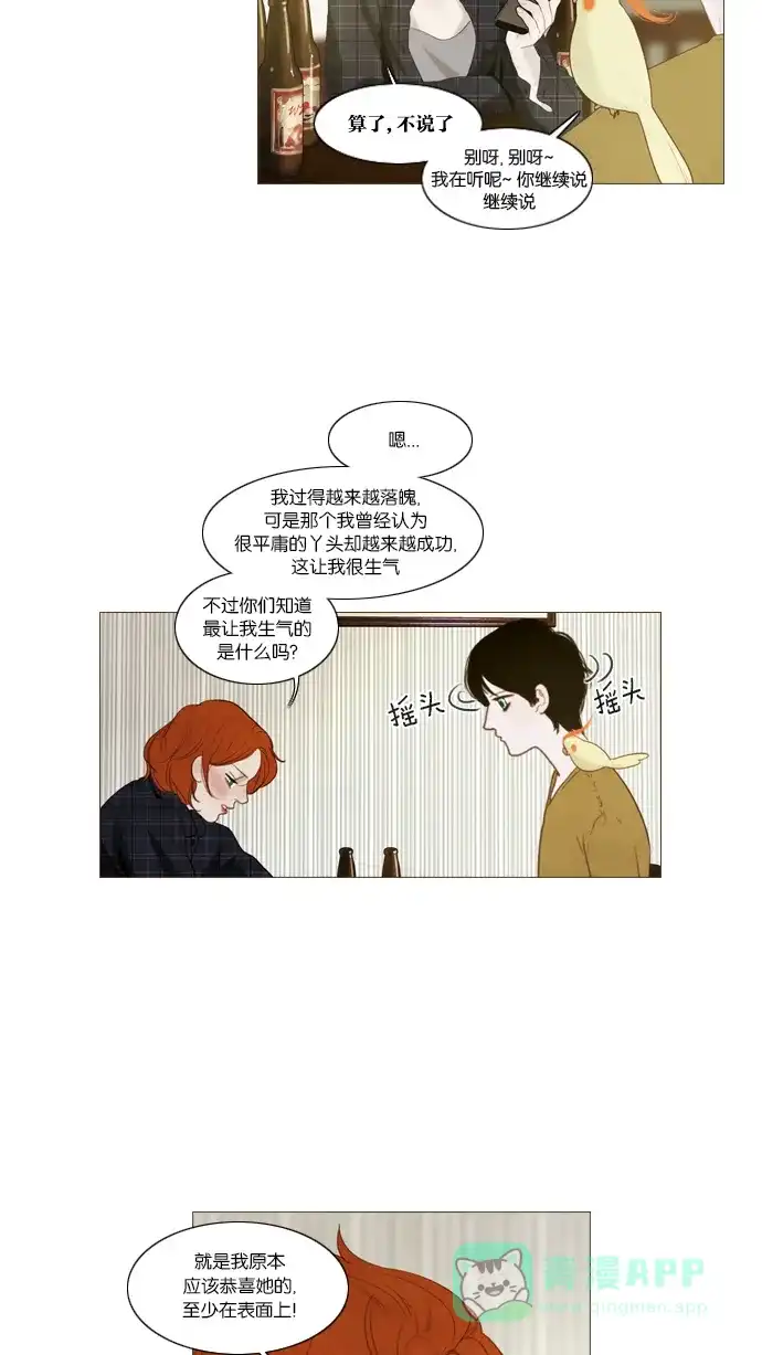 第30话-冬之森-COSMOS（第2张）