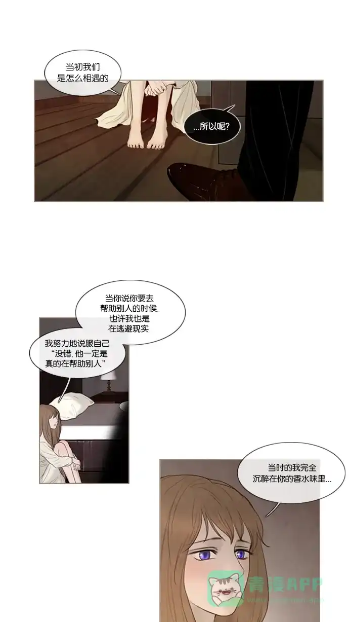 第31话-冬之森-COSMOS（第11张）