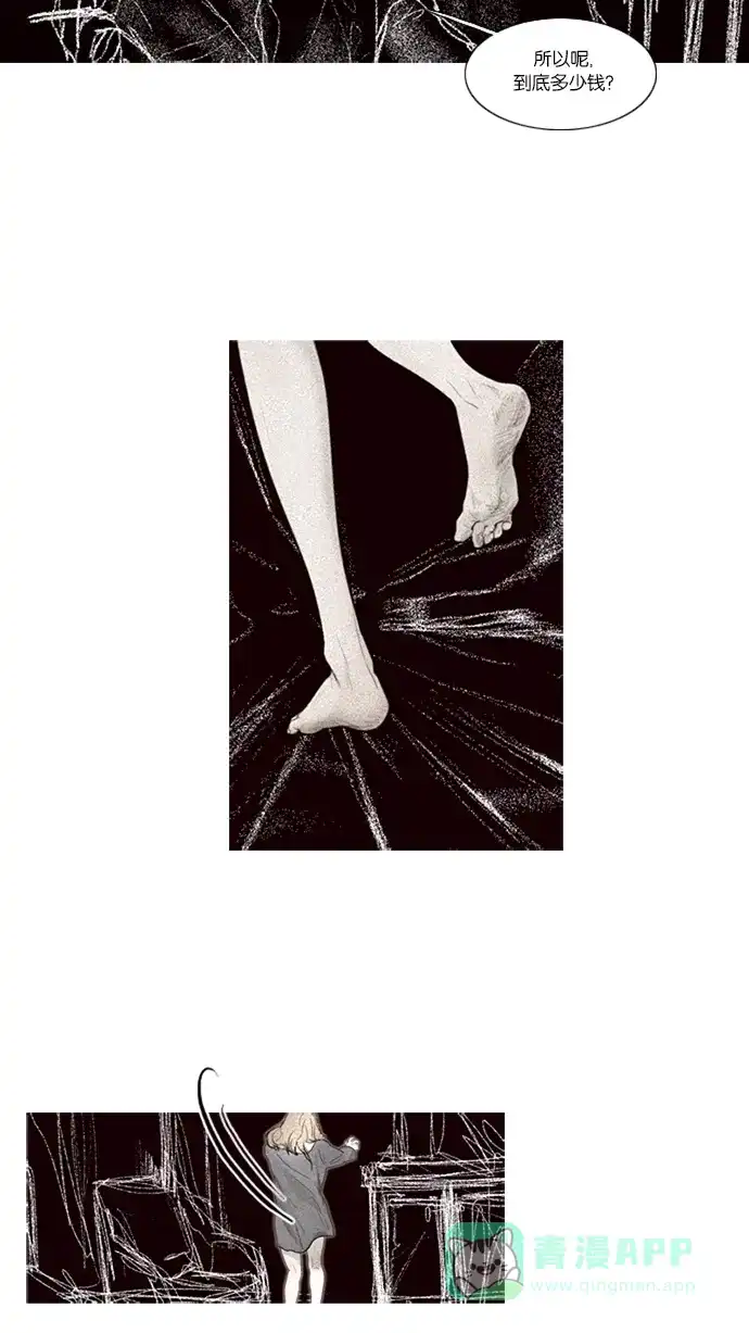 第31话-冬之森-COSMOS（第5张）