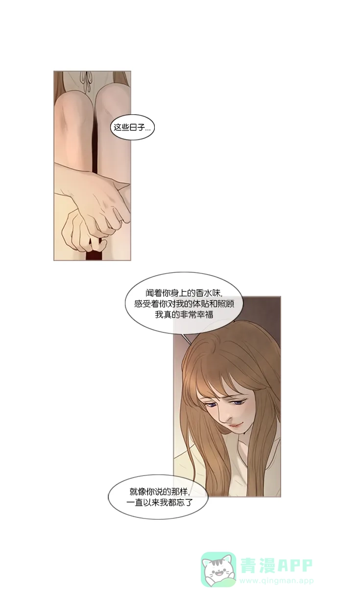第31话-冬之森-COSMOS（第10张）