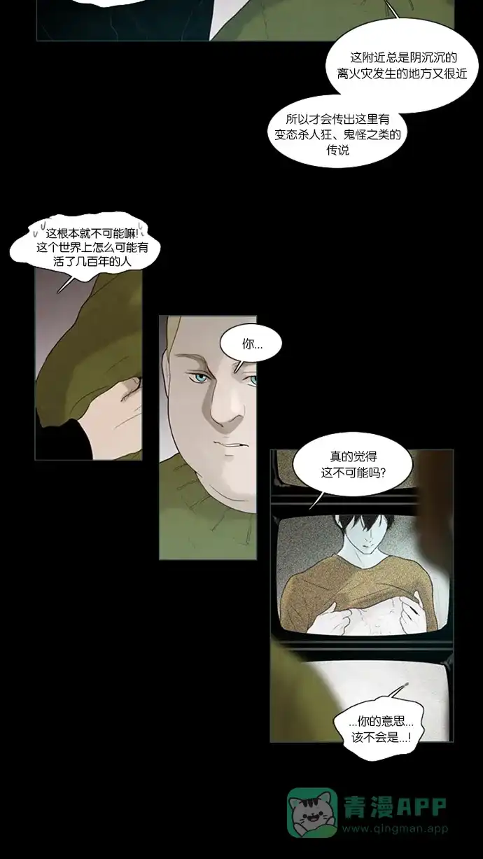 第34话-冬之森-COSMOS（第10张）