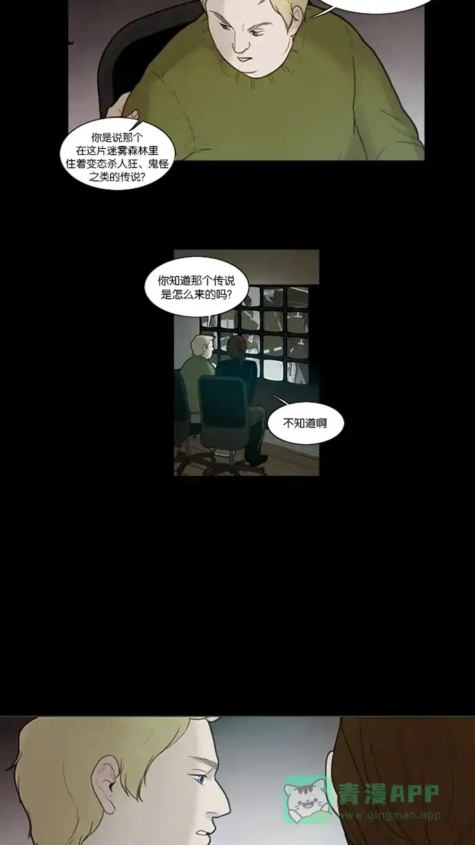 第34话-冬之森-COSMOS（第3张）
