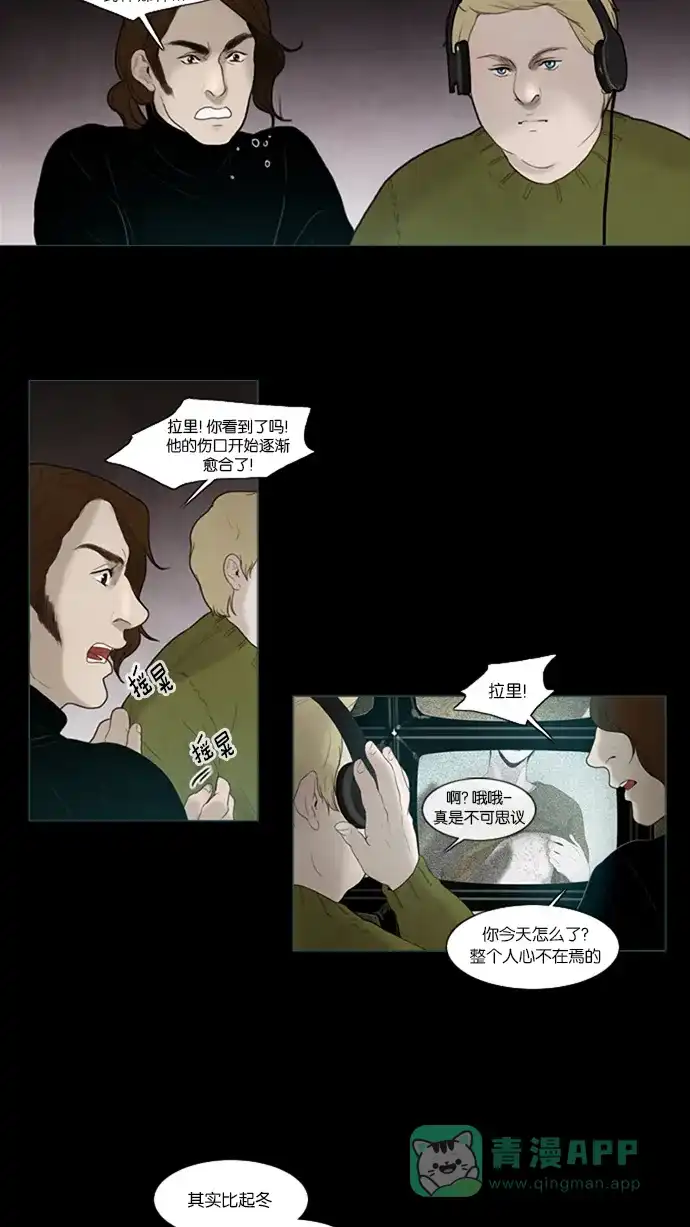 第34话-冬之森-COSMOS（第1张）