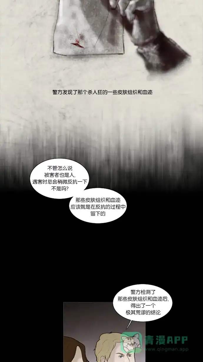 第34话-冬之森-COSMOS（第8张）