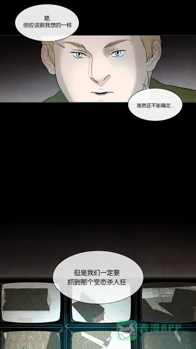 第34话-冬之森-COSMOS（第11张）