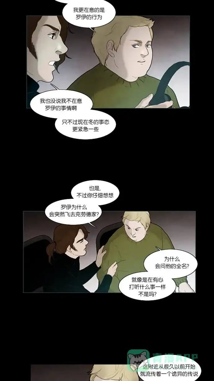 第34话-冬之森-COSMOS（第2张）