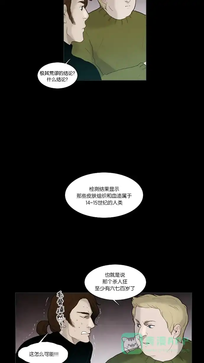 第34话-冬之森-COSMOS（第9张）