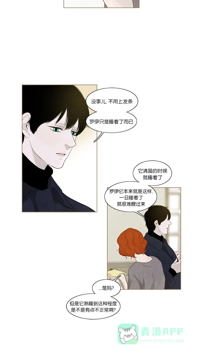 第35话-冬之森-COSMOS（第4张）