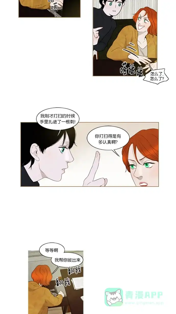 第35话-冬之森-COSMOS（第12张）