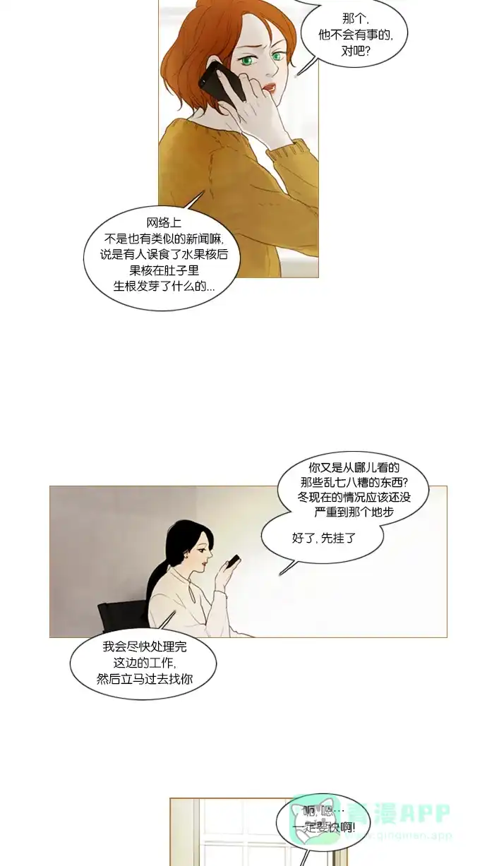第36话-冬之森-COSMOS（第10张）