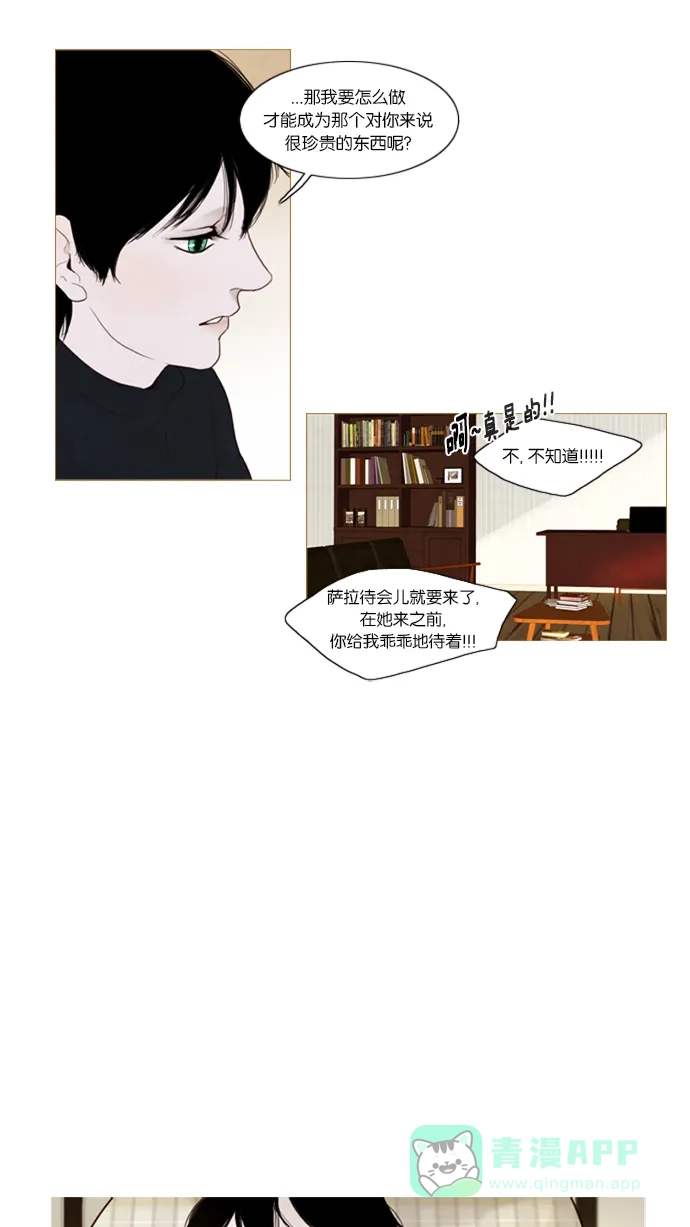 第36话-冬之森-COSMOS（第20张）