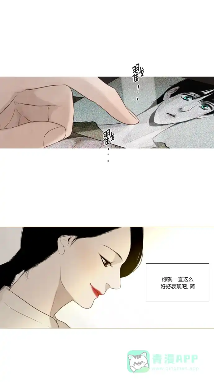 第36话-冬之森-COSMOS（第12张）