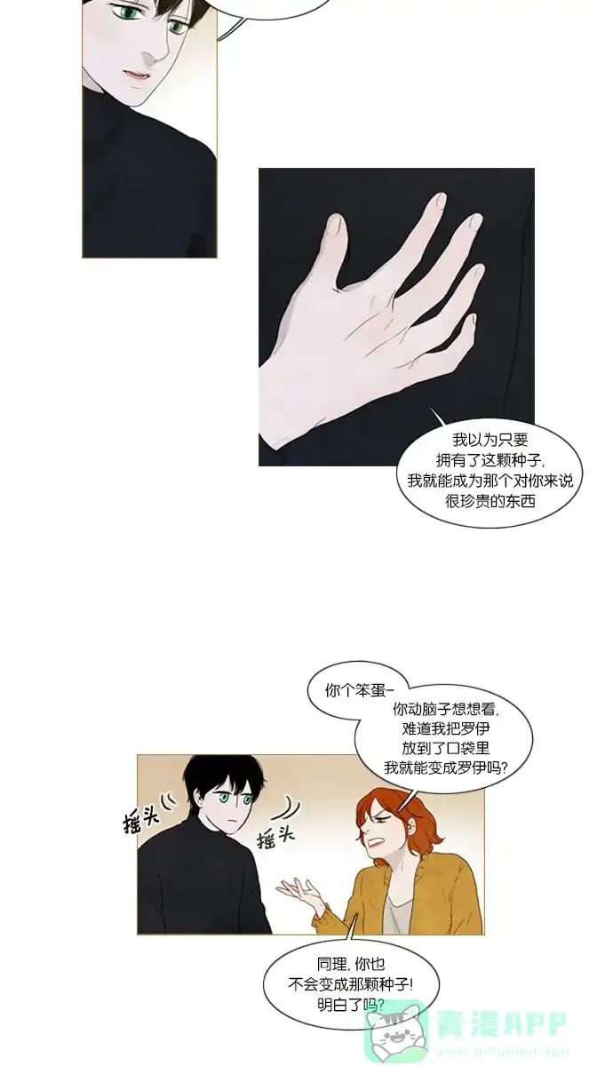 第36话-冬之森-COSMOS（第19张）