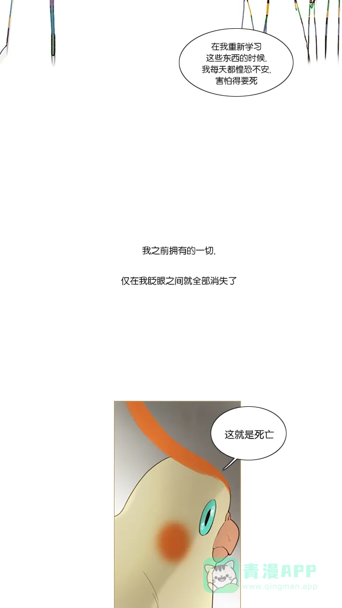 第37话-冬之森-COSMOS（第23张）