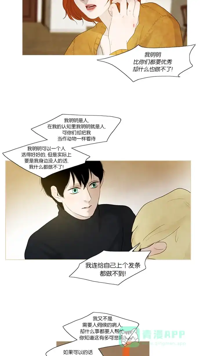 第37话-冬之森-COSMOS（第19张）