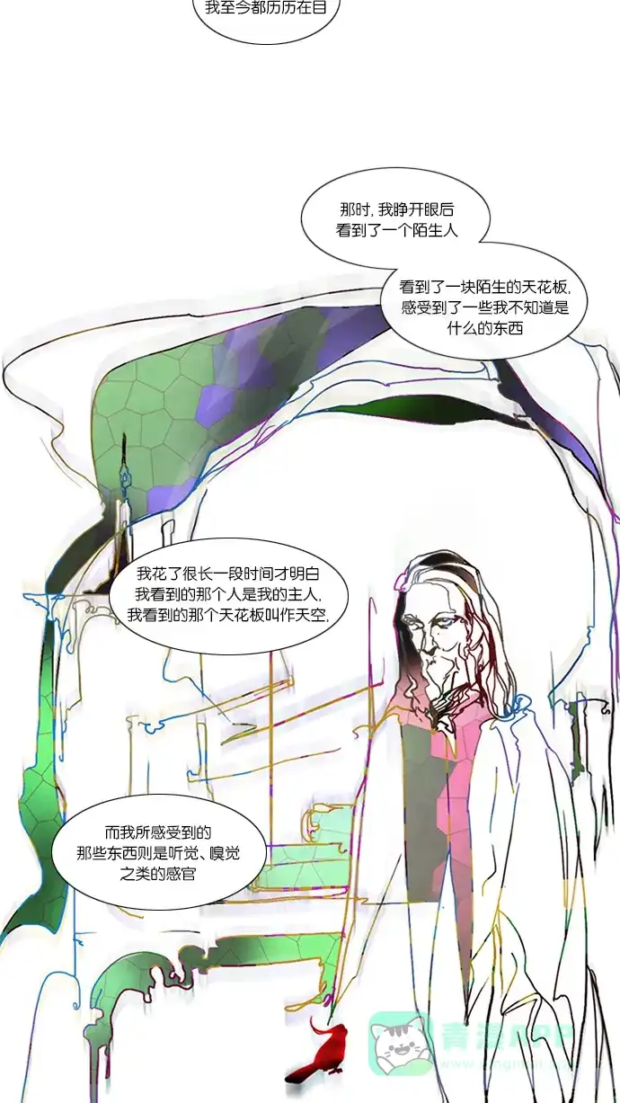 第37话-冬之森-COSMOS（第22张）